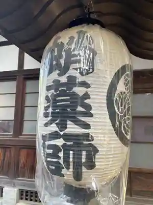 成就院(東京都)