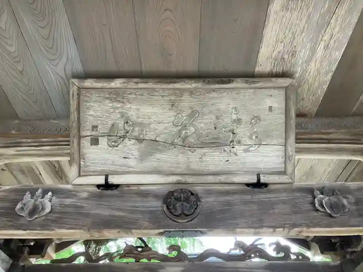 南専寺(福井県)