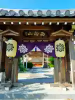 香性寺(奈良県)