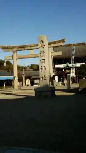 真清田神社の鳥居