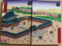 寛永寺(根本中堂)の御朱印帳