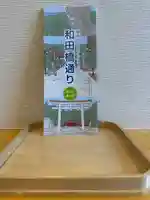 群馬県護国神社(群馬県)