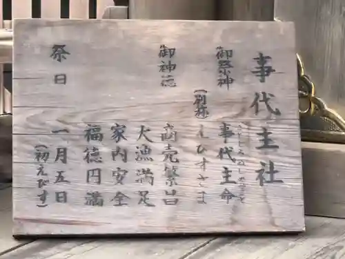 熱田神宮の歴史