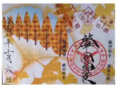 秋の銀杏がキレイな書き置き御朱印🍁
秋の儚さよりも暖かみを感じさせるイラストです。