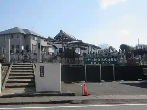 清凉寺(茨城県)