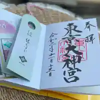 東京大神宮の授与品その他