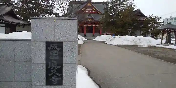眞久寺のその他建物