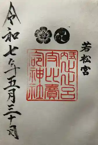 止止呂支比売命神社(大阪府)