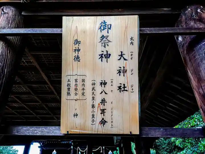 大神社のその他建物