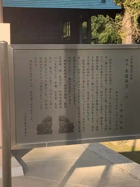 大神神社(花池)のその他建物