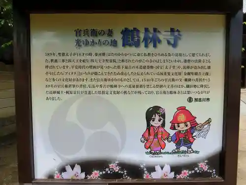 鶴林寺のその他建物