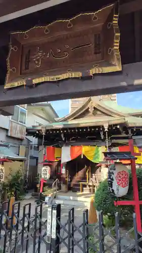 一心寺(東京都)