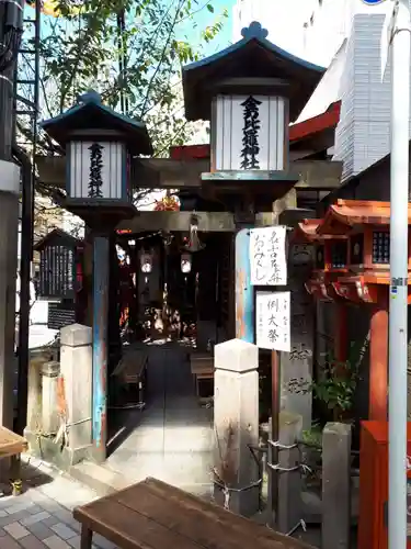 金刀比羅神社のその他建物