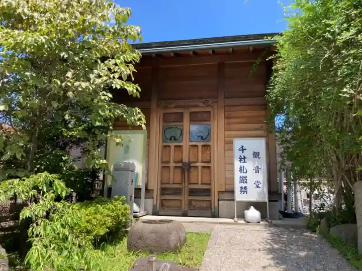 済海寺(東京都)