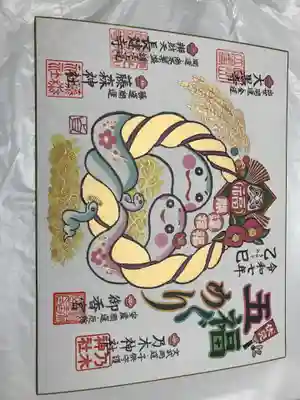 藤森神社(京都府)