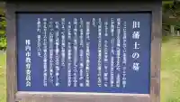 護国寺(北海道)