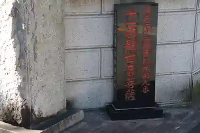 定泉寺のその他建物