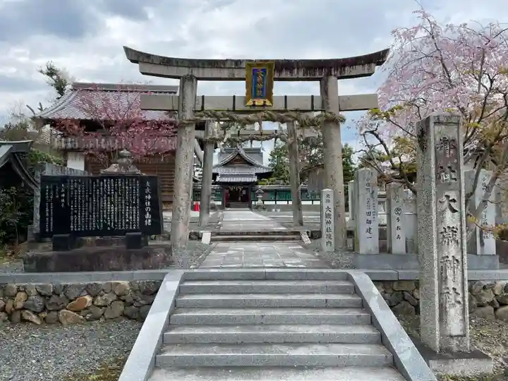 大歳神社(京都府)