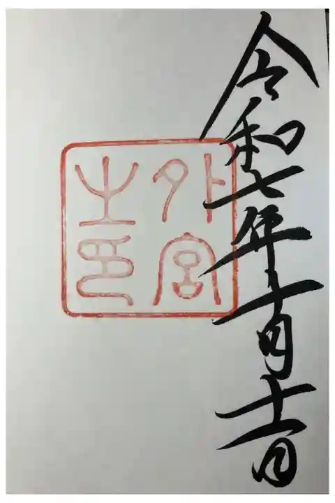 伊勢神宮7宮 外宮