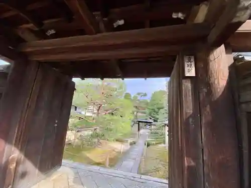 真珠庵(真珠菴)(京都府)