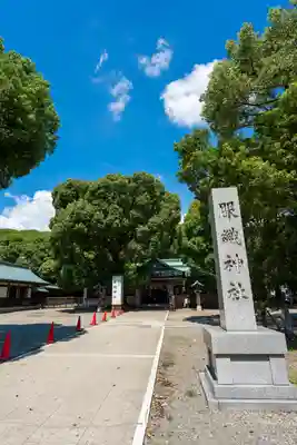 真清田神社(愛知県)
