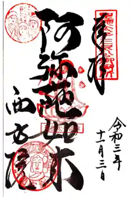 聖徳太子三尼御廟所