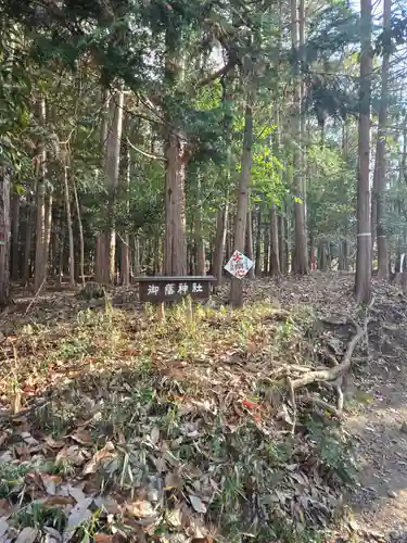 御蔭神社(京都府)