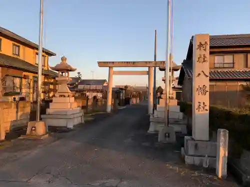 八幡社（天池東町）の鳥居