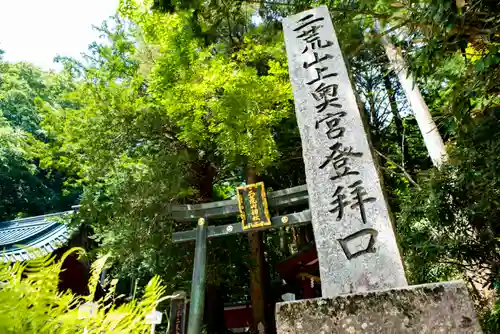 日光二荒山神社中宮祠のその他建物