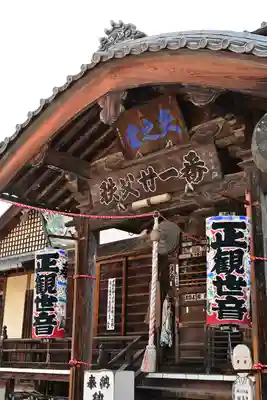 観音寺(埼玉県)