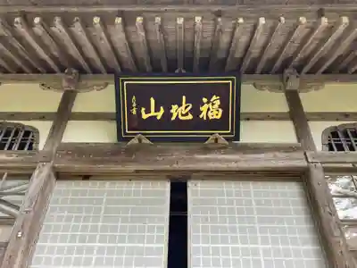 種月寺の本殿・本堂