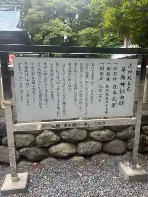 草薙神社(静岡県)