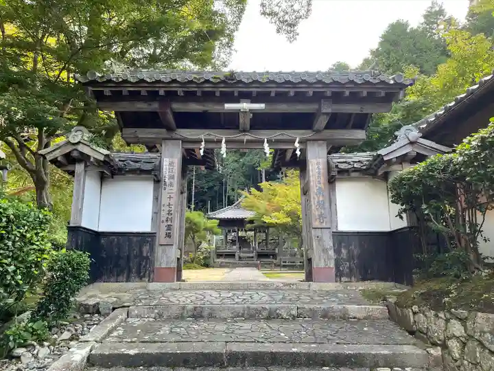 南照寺の山門・神門
