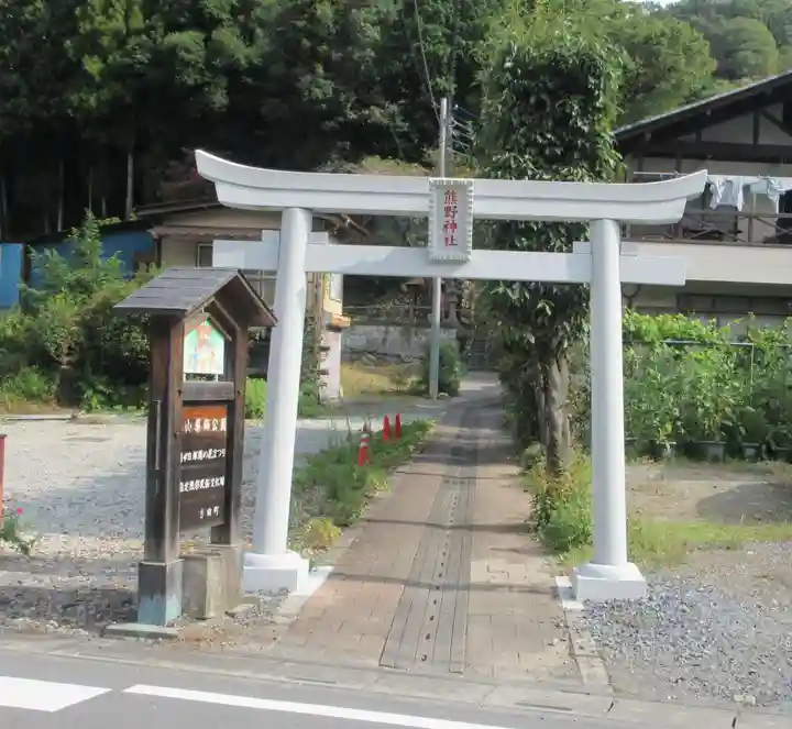 熊野神社の鳥居