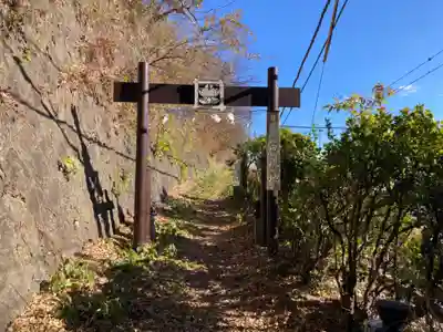 日蓮聖人霊跡 (日蓮聖人思親の地) ※象鼻山 妙福寺跡(神奈川県)