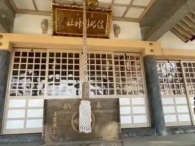佐女川神社(北海道)