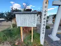 浅間神社(小曽根浅間山古墳)(栃木県)