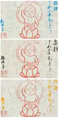 花まつり限定御朱印【ターコイズ】【墨】【オレンジ】 5月末まで