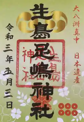 御朱印もとても美しい🥰