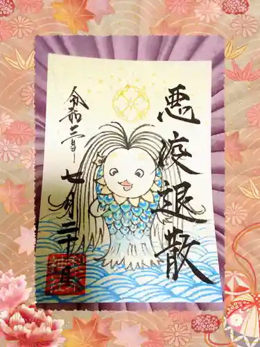 梨木神社の御朱印