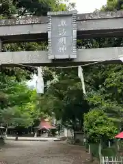 諏訪明神(神奈川県)