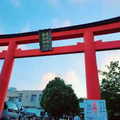 五社神社　諏訪神社(静岡県)