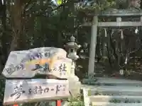牛窓神社のその他建物