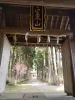 日本寺の山門・神門