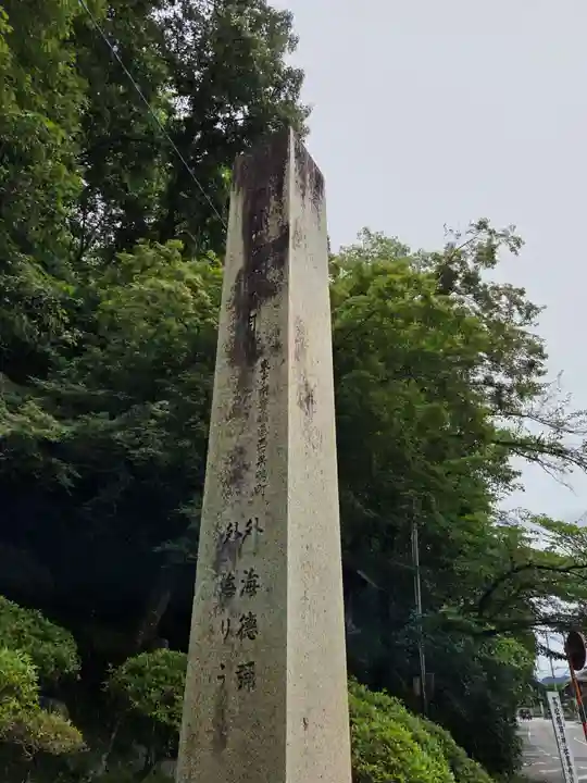 新神社(滋賀県)