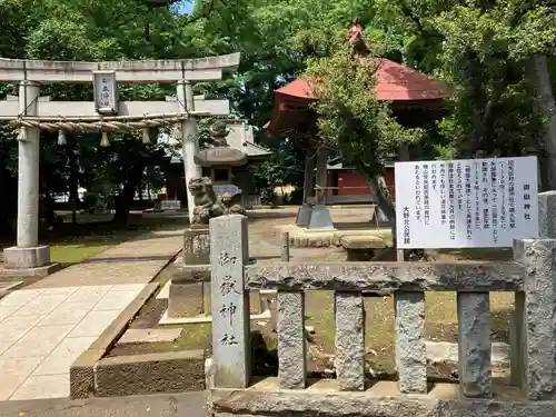 御嶽神社  （上矢部）の鳥居