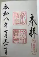 太田杉山神社・横濱水天宮の{uncategorized: "未分類", other: "その他", undefined: "問題あり", building: "その他建物", grave: "お墓", sacred_gate: "鳥居", guardian: "狛犬", statue: "像", buddha: "仏像", history: "歴史", nature: "自然", garden: "庭園", animal: "動物", pagoda: "塔", temizu: "手水舎", mountain_gate: "山門・神門", sanctuary: "本殿・本堂", subordinate: "末社・摂社", art: "芸術", scenery: "景色", jizo: "地蔵", ema: "絵馬", goshuin: "御朱印", omikuji: "おみくじ", items: "授与品その他", amulet: "お守り", goshuincho: "御朱印帳", eats: "食事", festival: "お祭り", votive_dance: "神楽", shichigosan: "七五三参", wedding: "結婚式", experience: "体験その他", initially: "初詣", around: "周辺", anti_infection: "感染症対策"}