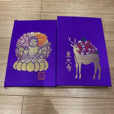 東大寺の御朱印帳