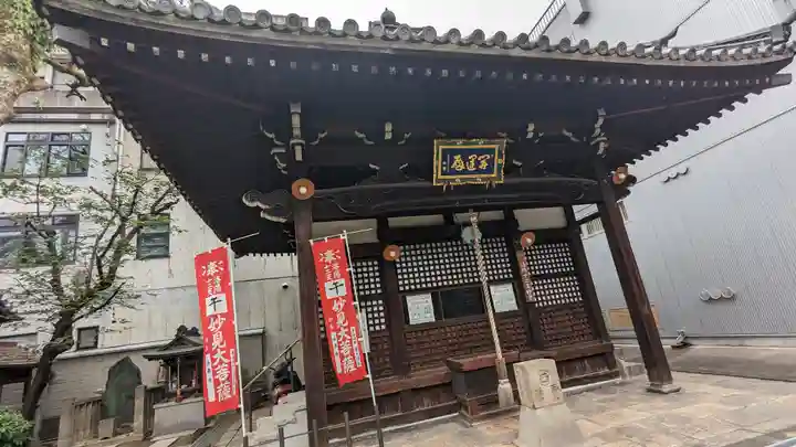 本教寺(京都府)