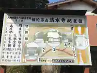 清水寺(大分県)